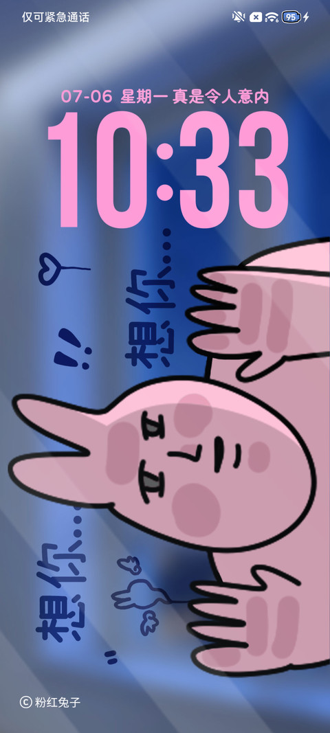 粉红兔子 绝非扇贝 screenshot