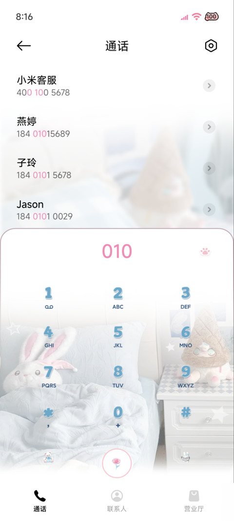 清透 蓝色梦境小猫 screenshot