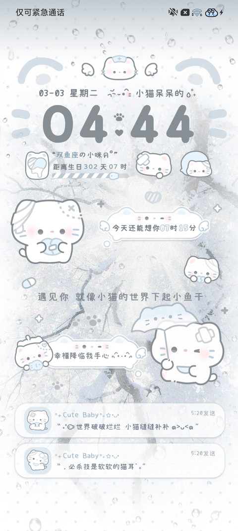 亚系 水色治愈小猫 screenshot