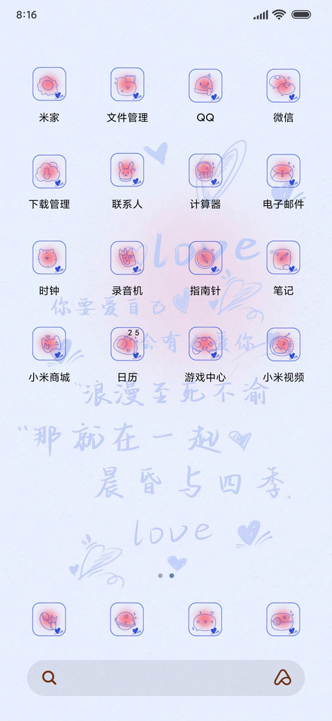 克莱因蓝love screenshot