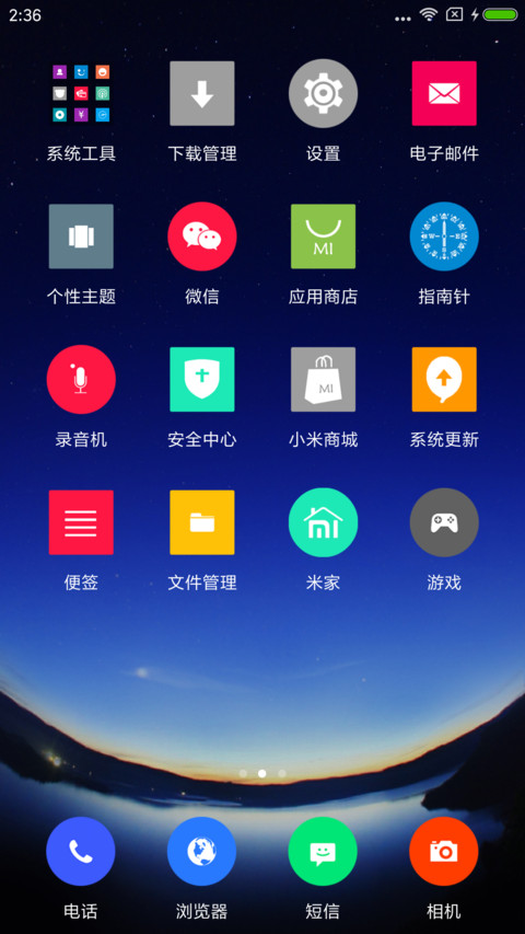 星夜静远 screenshot