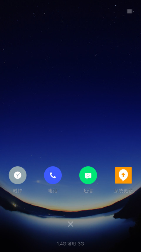 星夜静远 screenshot