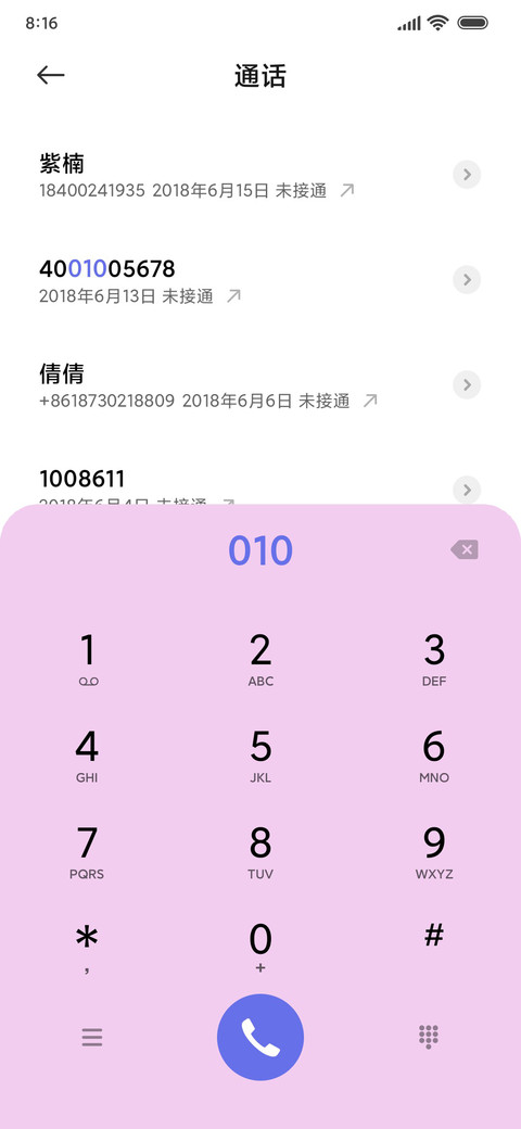 无休止的循环恋爱 screenshot