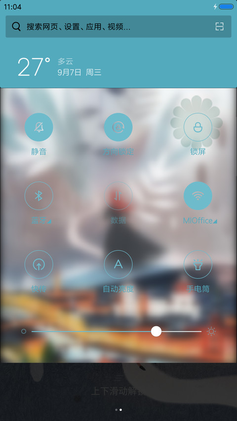 秋季 screenshot