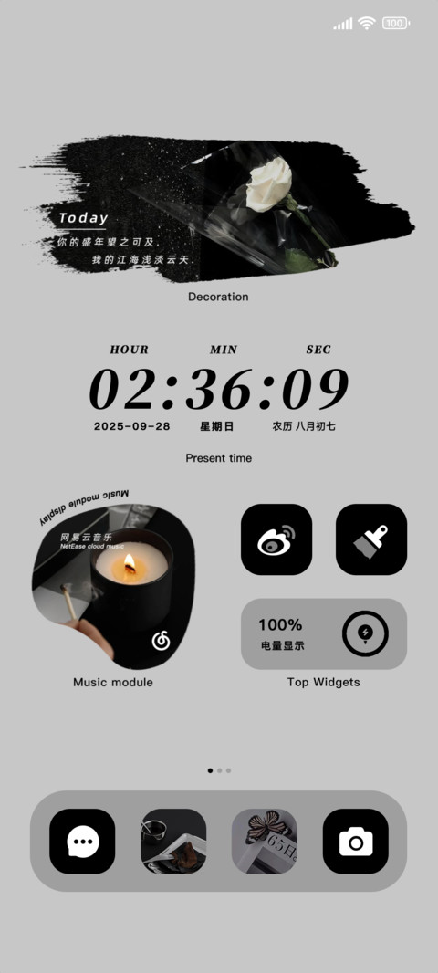 浪漫时分 screenshot