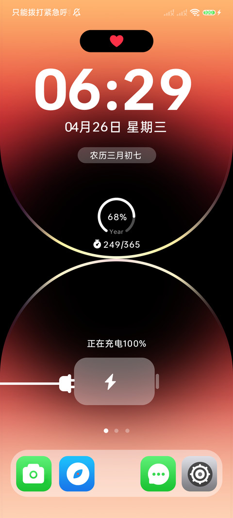 原装 透明质感 screenshot