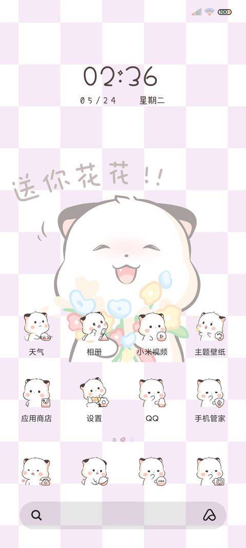偷看手机的软萌三团 screenshot