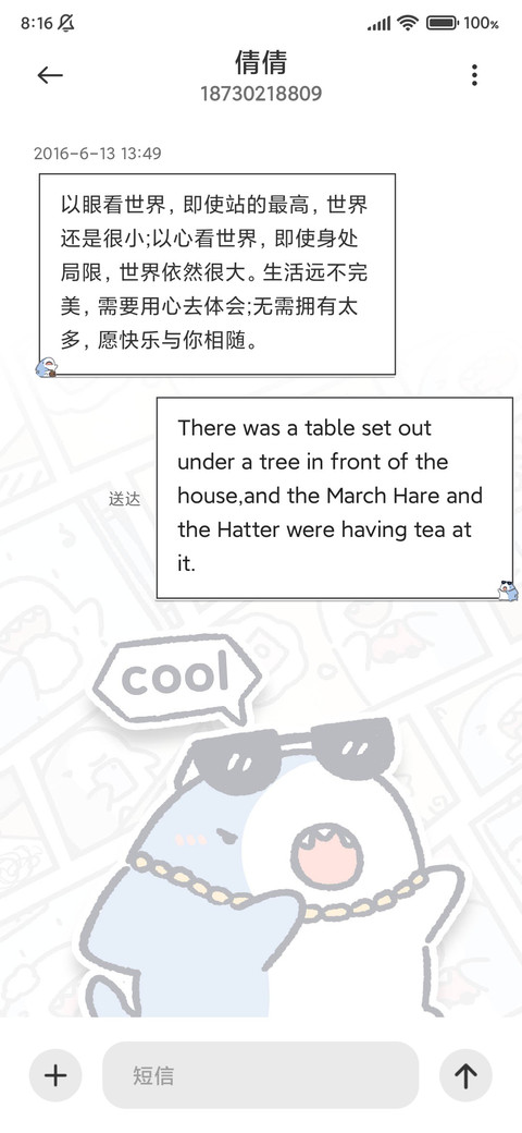 漫画超萌快乐鲨鲨 screenshot
