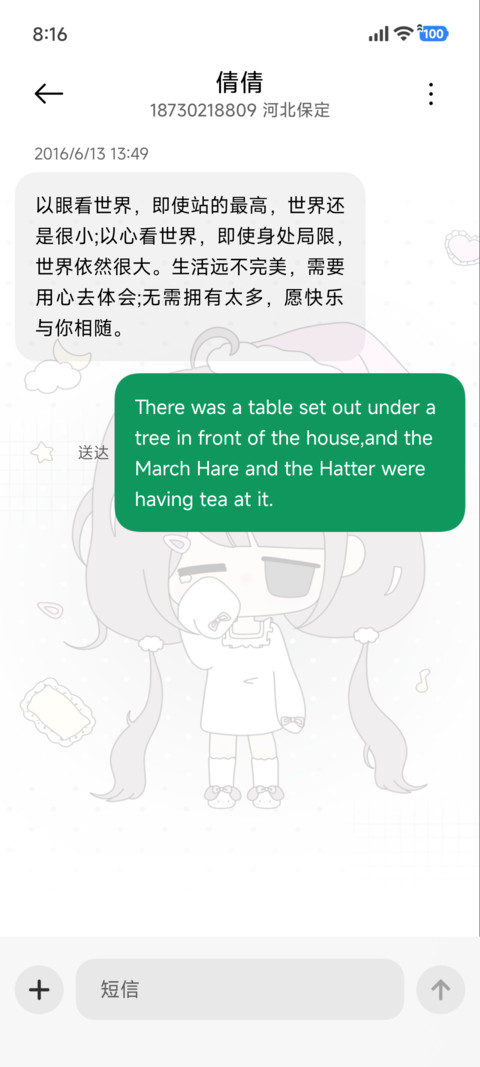 可爱犯困女孩 screenshot