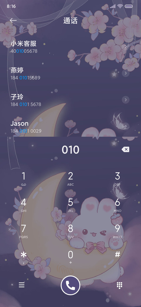 云端兔兔萌萌轻拟态 screenshot