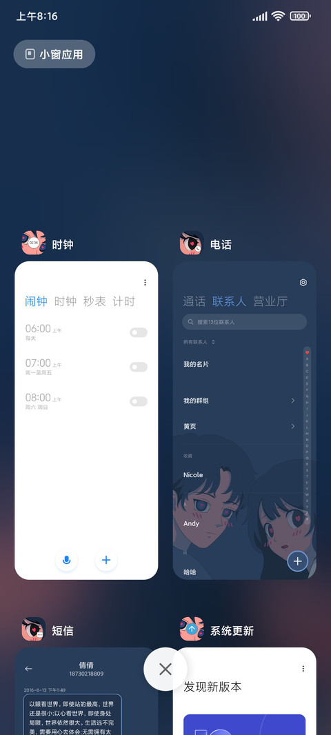 复古漫画情侣头像 screenshot