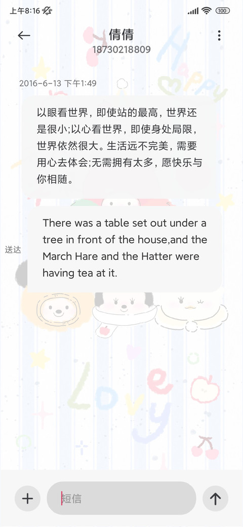 开心小可爱 screenshot