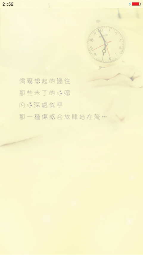 缘得伊人馨 screenshot