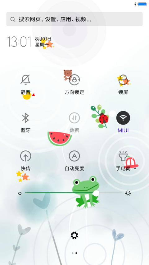 夏日么么哒 screenshot