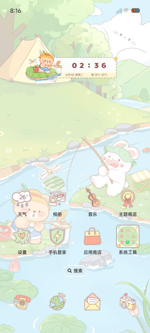 双模式夏日野趣 screenshot