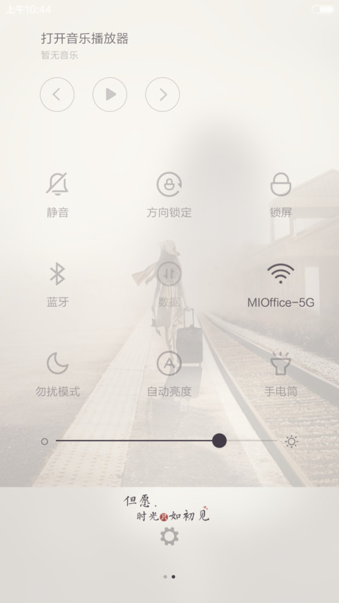 但愿时光只如初见（好评返现+自由桌面+全图标） screenshot