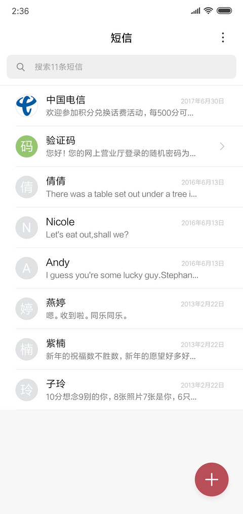 樱花树 screenshot