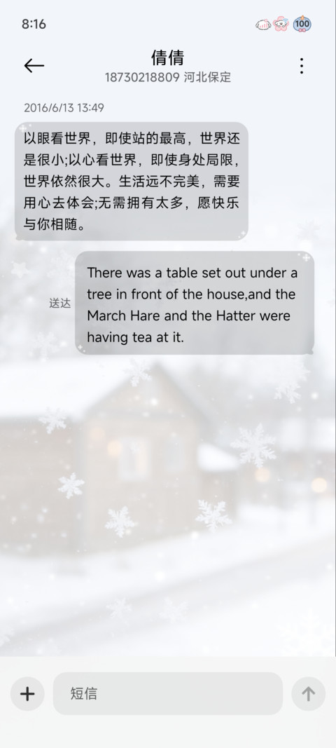 线条小狗 遇见冬日 screenshot