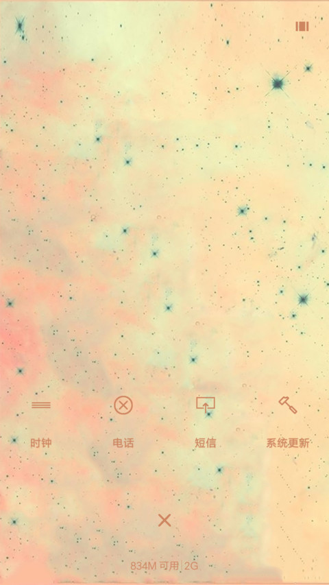 零星点点 screenshot