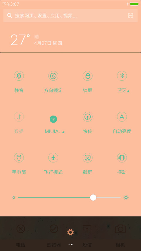零星点点 screenshot