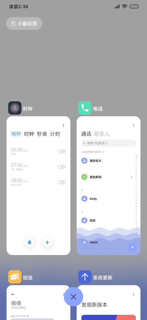 白浪 screenshot