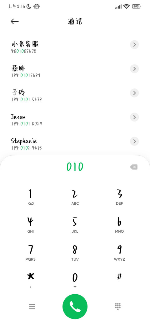 日系软萌奶酪体 screenshot