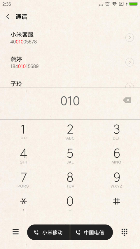 大唐时报 screenshot