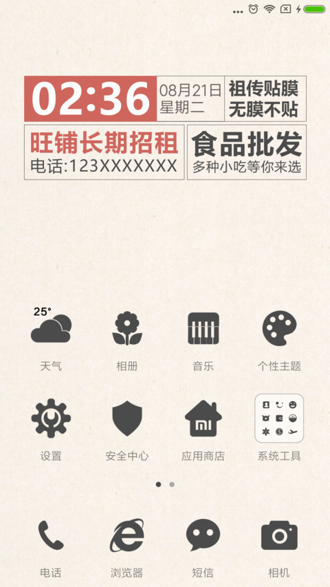 大唐时报 screenshot