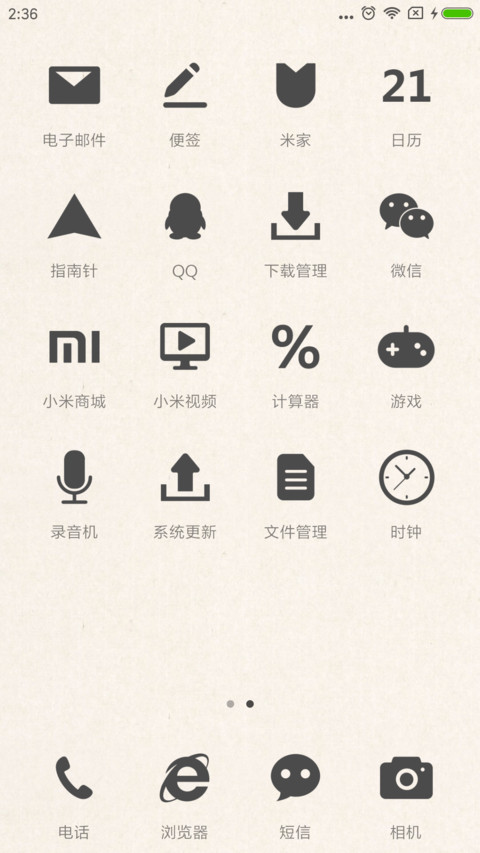 大唐时报 screenshot