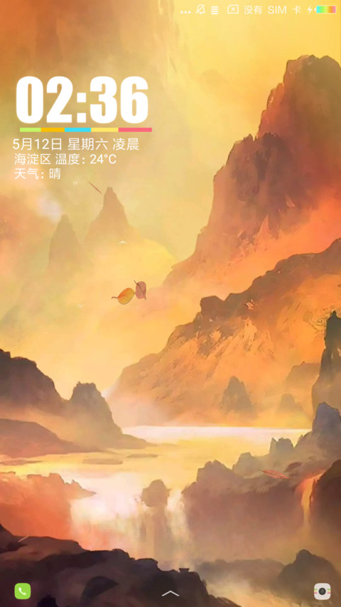山水之间 screenshot
