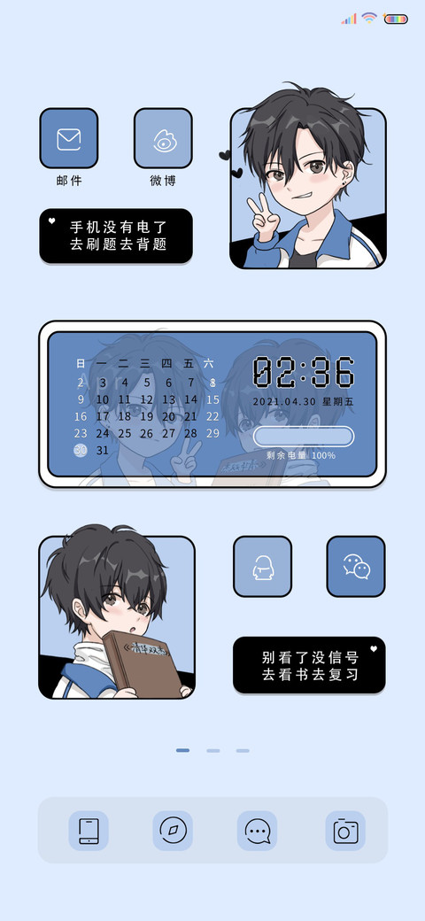 学渣逆袭成学霸 screenshot