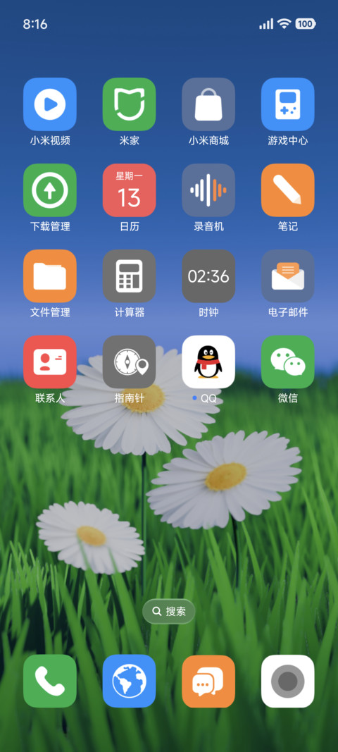 花开绿夏 screenshot