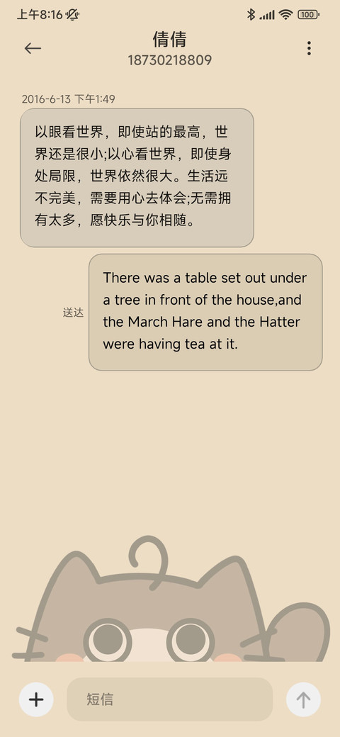粗线条线团猫 screenshot