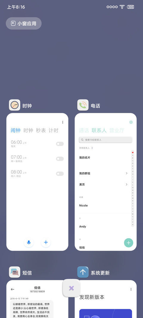若溪 screenshot
