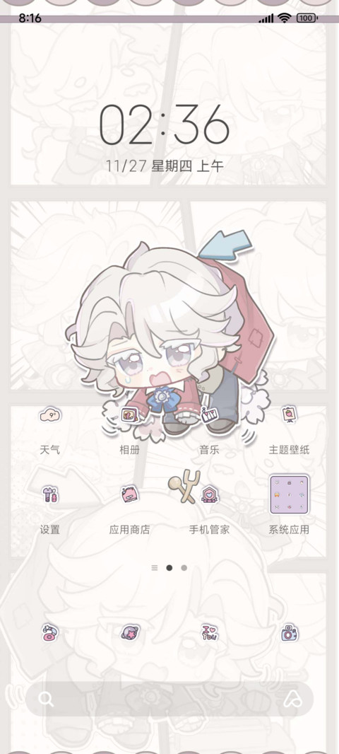 萌萌小曲的乐章 screenshot