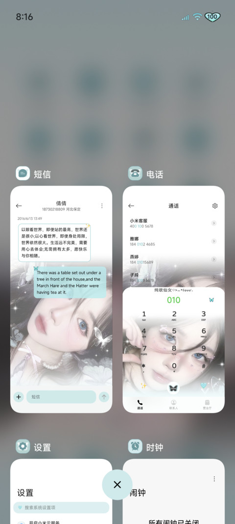 os蝴蝶氛围纯欲仙女 screenshot
