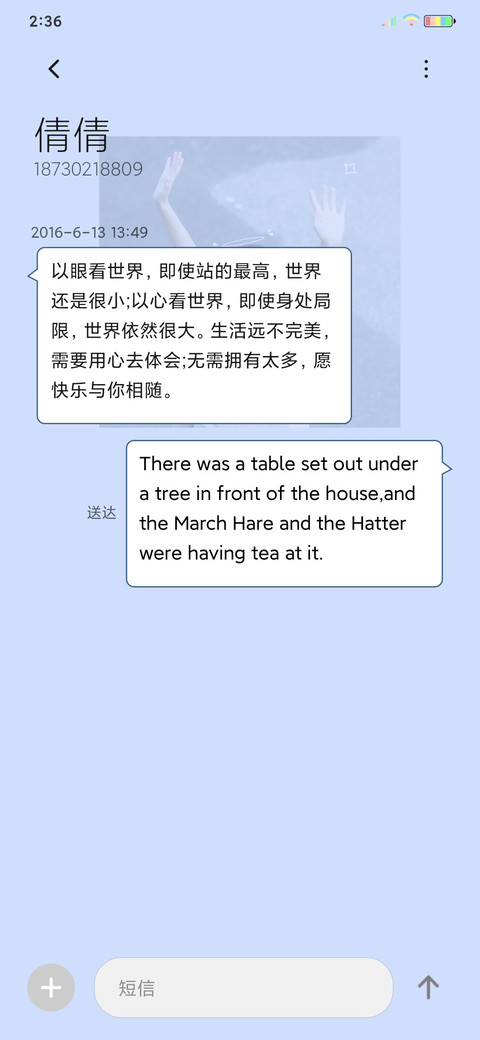草莓果酱 人生得意 screenshot