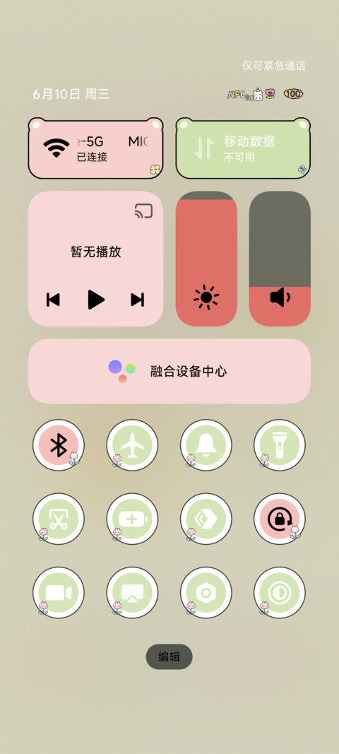 热烈而缤纷的夏天 screenshot