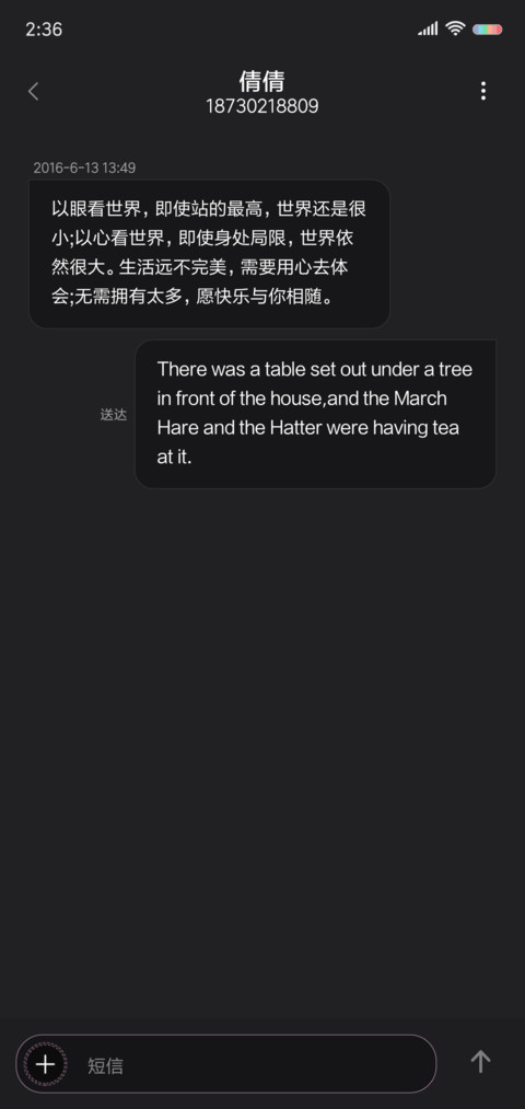 不平凡 screenshot