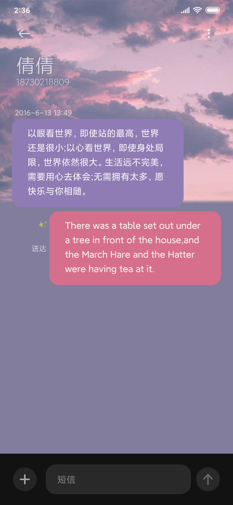 人间值得我前进 screenshot