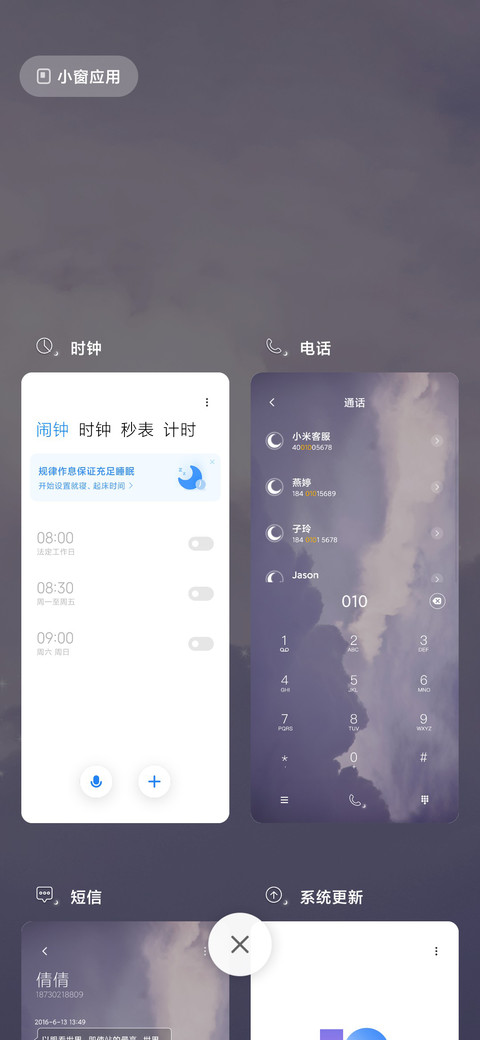 浪漫星云 screenshot