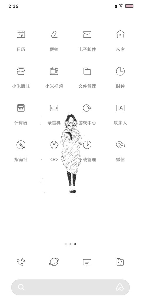 女孩和猫 screenshot