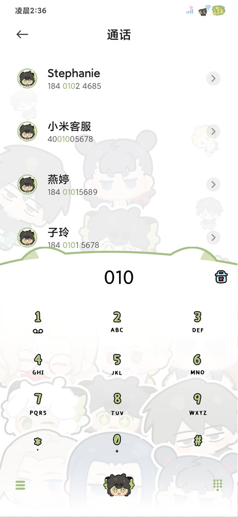 罗小黑 可爱叠叠乐 screenshot