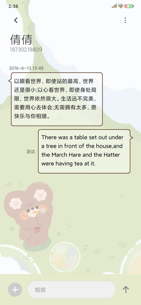 茶茶熊 吹泡泡 screenshot
