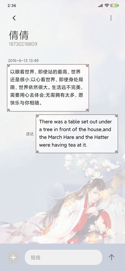 公子无双 screenshot
