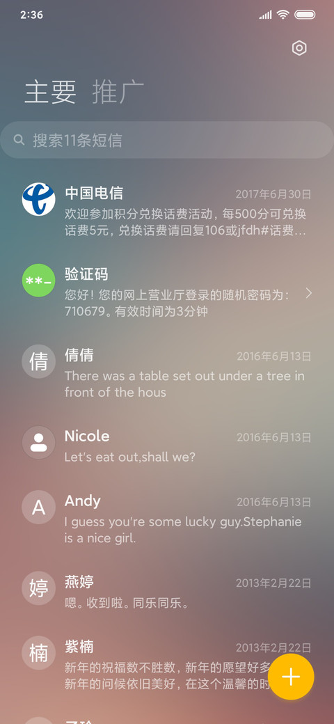 我向往的 screenshot