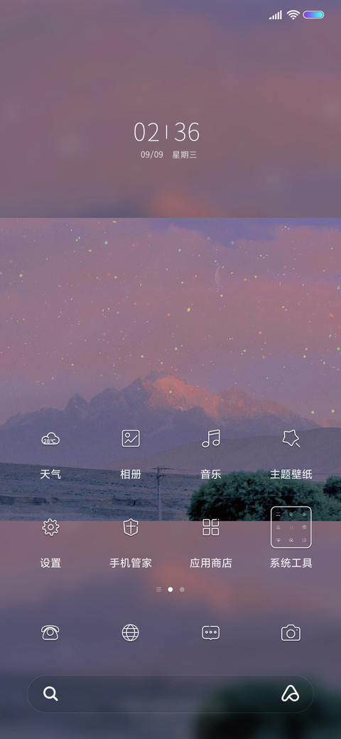人间烟火 screenshot
