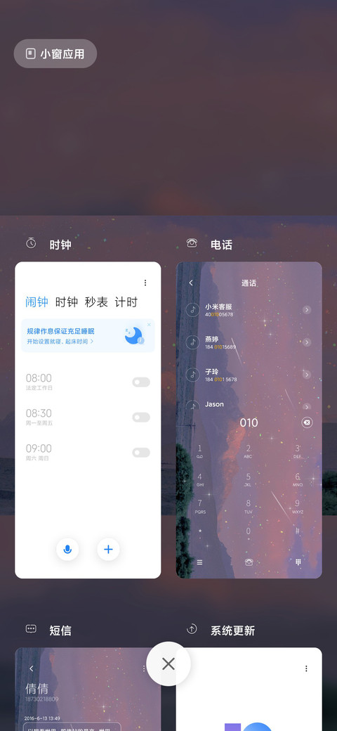 人间烟火 screenshot