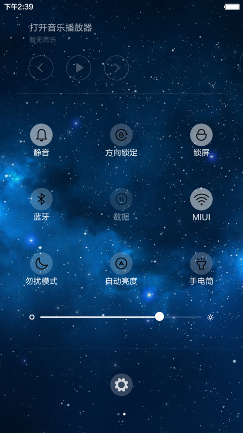 【全动效】我所有的憧憬2016（最强科幻音效+最真密码+好评返现） screenshot