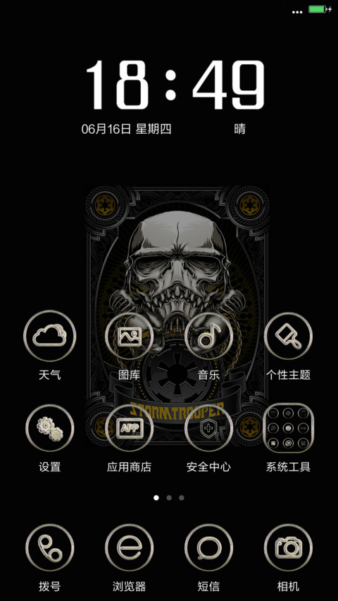 好评送兑换码】骷髅 screenshot